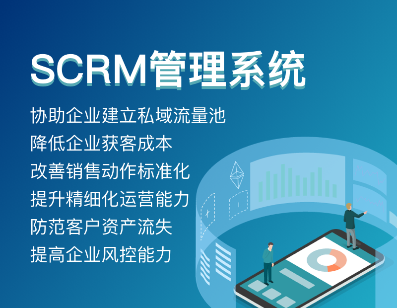 CRM管理系统